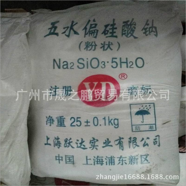 五水偏硅酸鈉/晟之鵬五水偏硅酸鈉